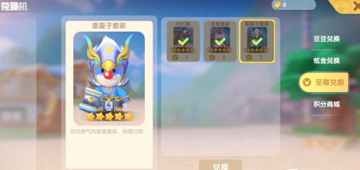 《摩尔庄园》手游时装坐骑获取攻略