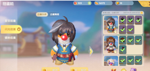 《摩尔庄园》手游时装坐骑获取攻略