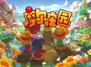 《摩尔庄园》手游冰箱储存时间详解