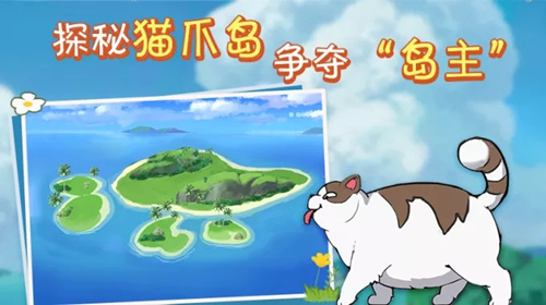 《小森生活》猫爪岛活动