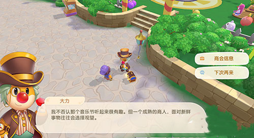 《摩尔庄园》手游大骨作用详解