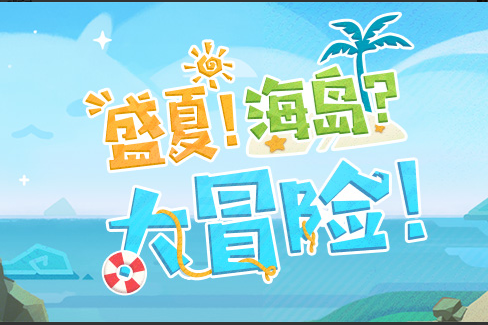 《原神》迷你羽球获得方法