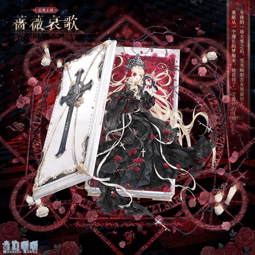 《奇迹暖暖》恶魔诅咒活动