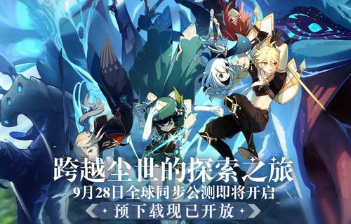 《原神》尘歌壶同伴入驻玩法攻略