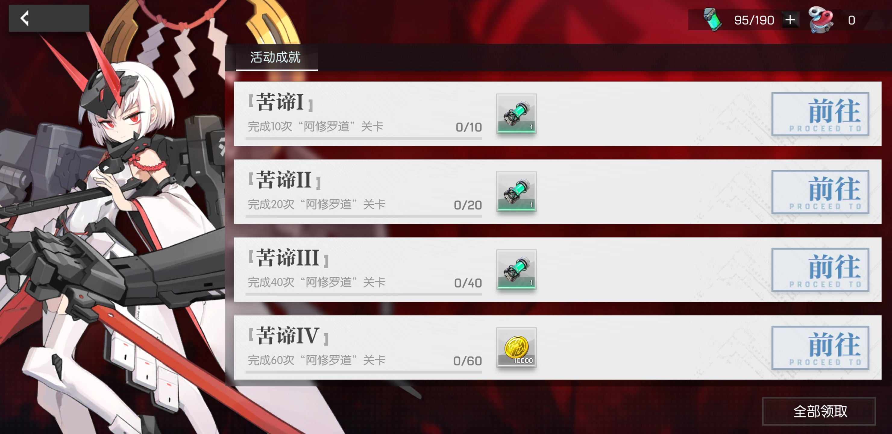 机动战姬聚变亡人落道打法技巧 机动战姬聚变亡人落道怎么玩