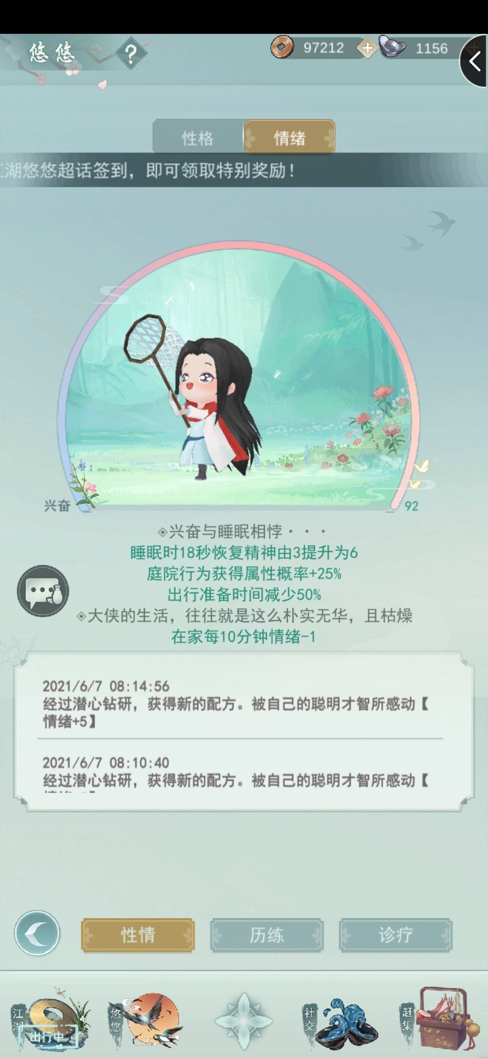 江湖悠悠烹饪如何快速提升等级