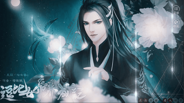 逗比女帝养成记