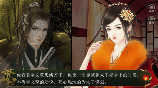 逗比女帝养成记