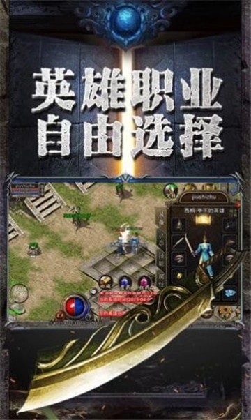 赤月神剑传奇无限金币版