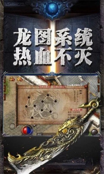 赤月神剑传奇无限金币版