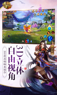 传奇世界3D官网正式版
