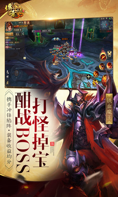 传奇世界3D官网正式版
