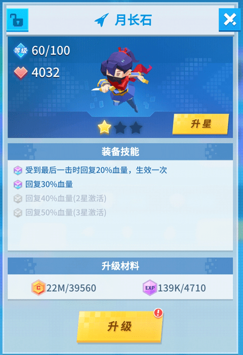 《比特大爆炸》月长石详解 《比特大爆炸》月长石详解