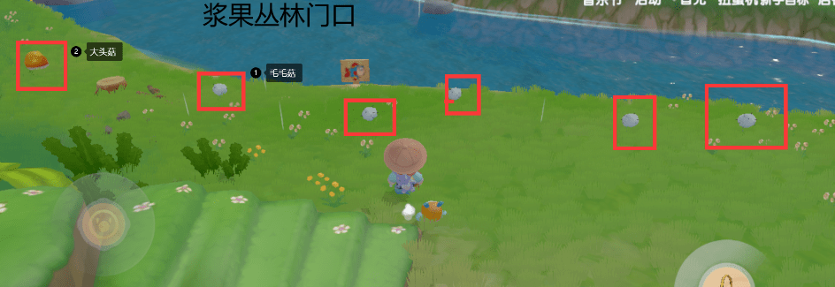 《摩尔庄园手游》蘑菇采集具体位置