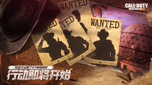 《使命召唤手游》荒漠四侠活动一览