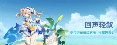 《原神》1.6时装更换技巧 《原神》1.6时装更换技巧