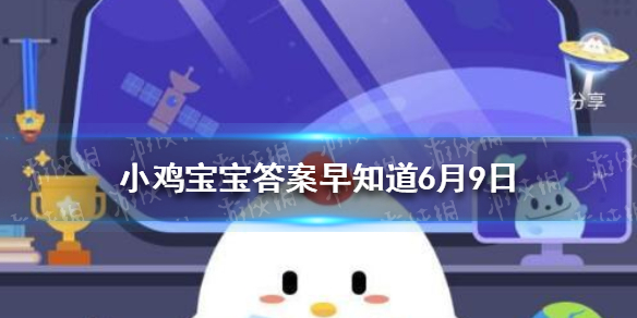 不少人喜欢把头用牵引装置吊起来做运动这种吊颈健身 小鸡宝宝今日答案早知道6月9日