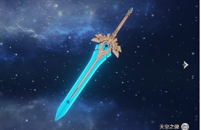 《原神》1.6版本天空之傲武器池抽取建议