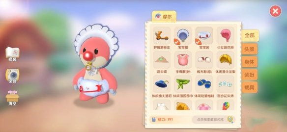 《摩尔庄园手游》怎么样坐在地上哭
