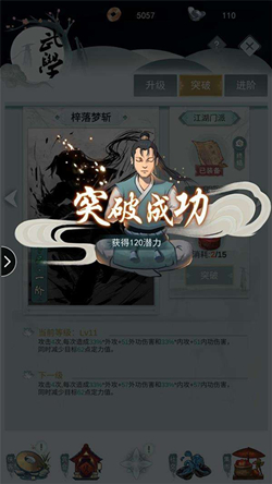 《江湖悠悠》卧鸡蛋配方介绍