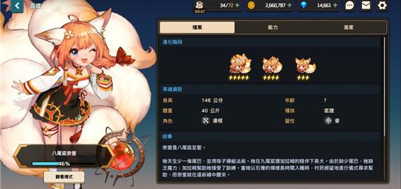 《坎公骑冠剑》公会战第一刀阵容推荐