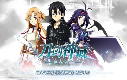 《刀剑神域黑衣剑士王牌》技能卡获取升级攻略