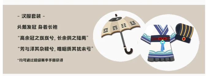 《小动物之星》汉服套装图文展示