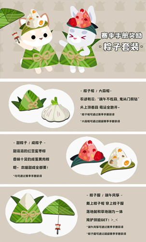 《小动物之星》粽子套装图文展示