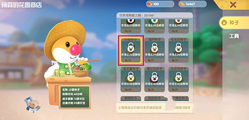 《摩尔庄园》手游丝尔特来家里条件详解