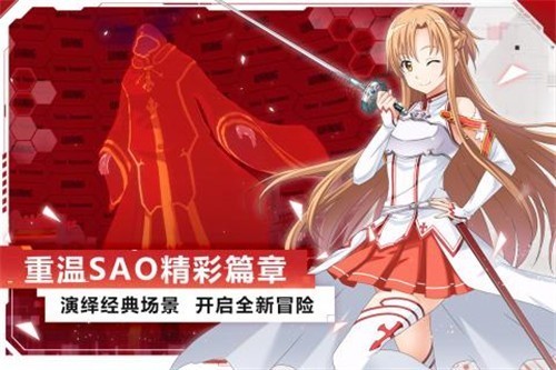 《刀剑神域黑衣剑士王牌》各区数据互通吗