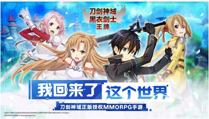 《刀剑神域黑衣剑士王牌》生活技能如何去提升