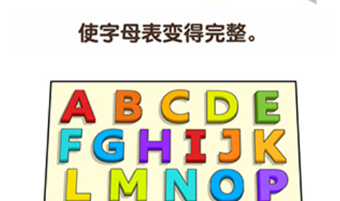 最强脑风暴第1关攻略