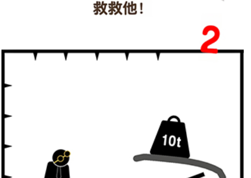 最强脑风暴第12关攻略