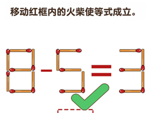最强脑风暴第16关攻略