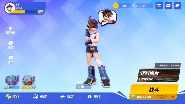 Flash Party安卓版
