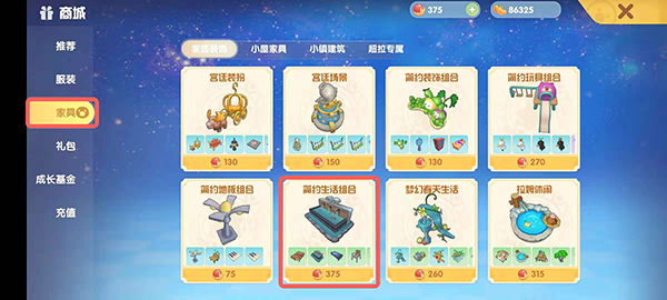 《摩尔庄园手游》紫藤花架获取攻略