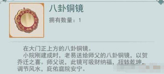 《江湖悠悠》追忆之物一览 《江湖悠悠》追忆之物一览