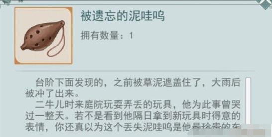 《江湖悠悠》追忆之物一览 《江湖悠悠》追忆之物一览
