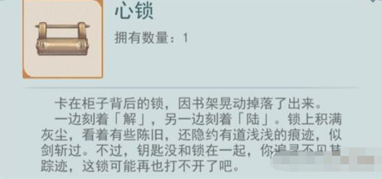 《江湖悠悠》追忆之物一览 《江湖悠悠》追忆之物一览