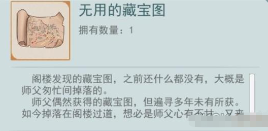 《江湖悠悠》追忆之物一览 《江湖悠悠》追忆之物一览