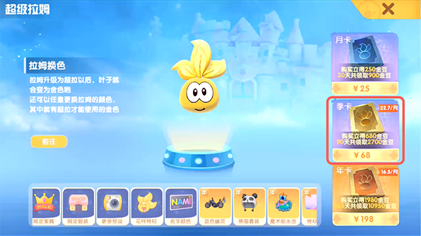 《摩尔庄园手游》溜冰鞋获取攻略