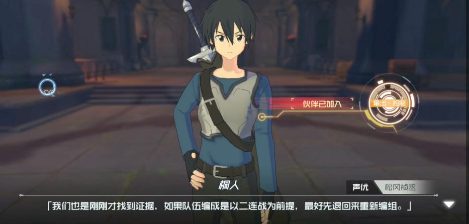 《刀剑神域黑衣剑士王牌》全服boss挑战技巧介绍