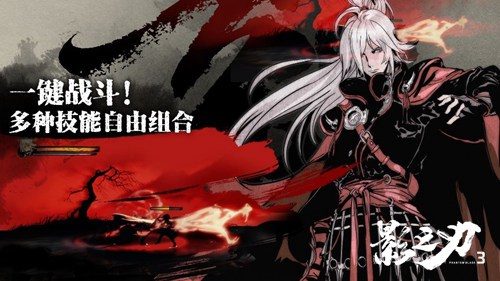《影之刃3》幻体有什么用