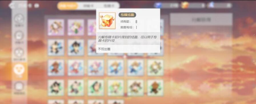 刀剑神域黑衣剑士王牌专精结晶怎么获得