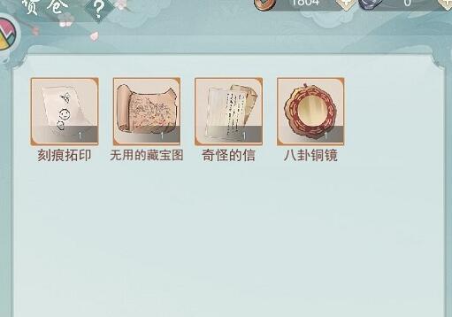江湖悠悠追忆物品隐藏彩蛋在哪里