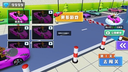 超能停车王