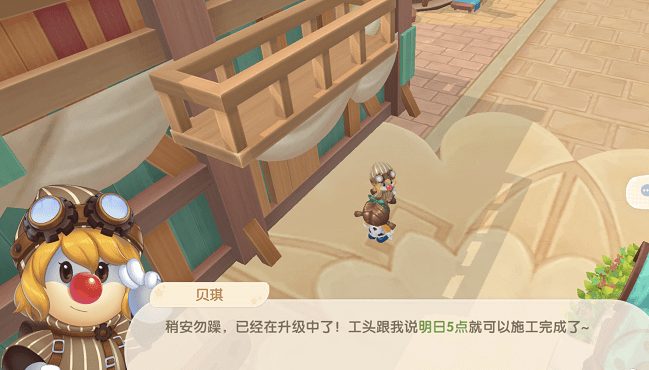 摩尔庄园小镇服装店和美容院怎么升级