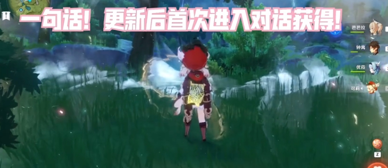《原神手游》洞天关牒使用方法解析