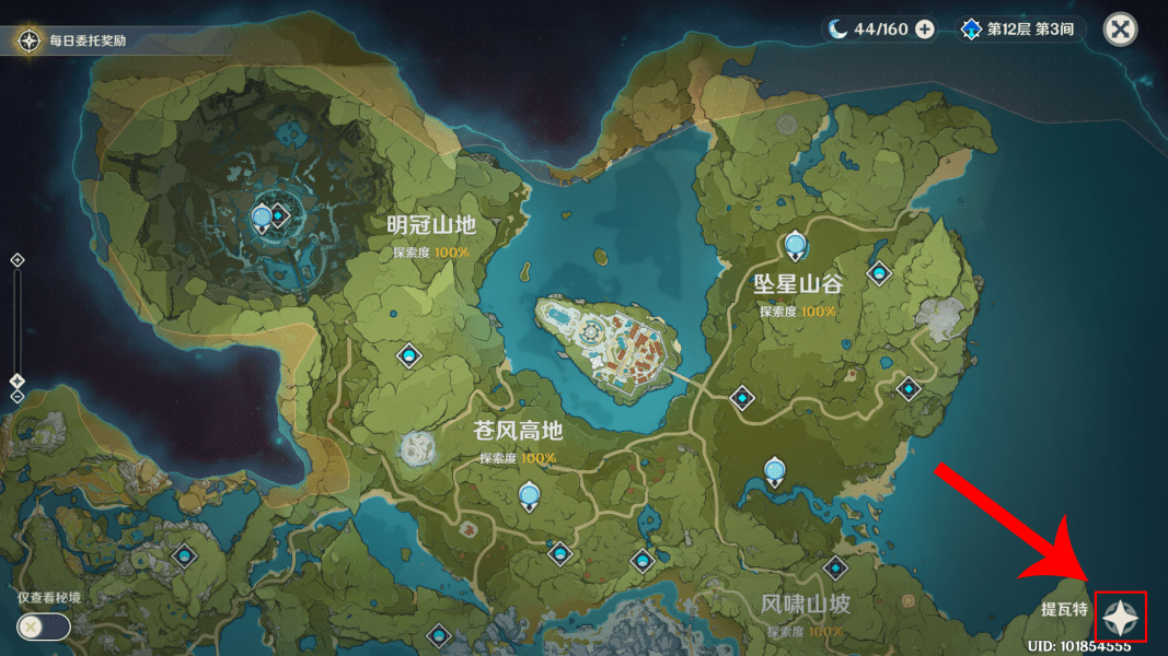 《原神手游》解锁金苹果群岛攻略