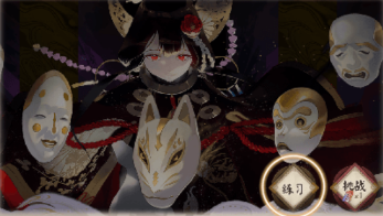 《阴阳师》夏日游园会百面归一玩法解析